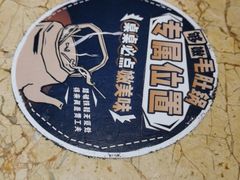 -喝丢一只鞋辣炒海鲜小烧烤(三八广场店)