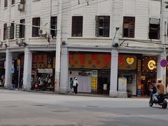 -百花传统甜品店(原址店)