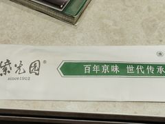 -紫光园(顺义店)