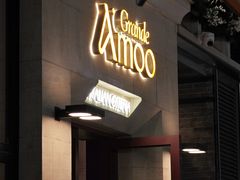 -Grande A'moo(上海万象城店)