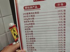 -沈大成(城隍庙店)