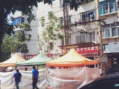 -铁亭子豆腐馆(振兴街店)