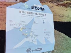 -墨石公园景区