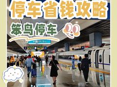 -上海虹桥站-P9停车场