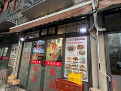 -晓平饭店(嘉善路店)