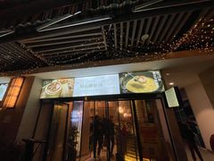 门面-八珍玉食鸡煲·打边炉(印象城店)