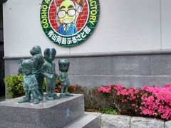-青山刚昌故乡馆