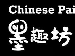 -杨梅红艺术教育(西安高新唐延教学中心)
