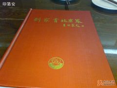 菜谱-到家尝北京菜(西坝河店)