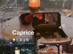 -Caprice(香港四季酒店)
