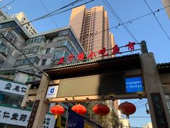 -正宁路小吃夜市