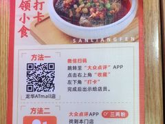 -三两粉(深圳龙华上塘店)