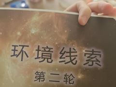 -剧狐剧本杀·月球探案馆(人民广场1号店)