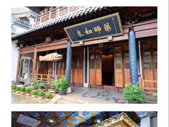 -真如寺
