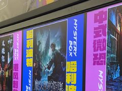 -谜盒子奇幻密室(南屏店)
