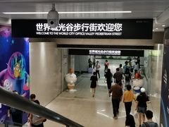 -光谷广场