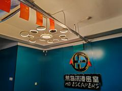 -荒岛实景沉浸密室(江汉路1店)