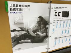 -造寸眼镜·蔡司官方授权店(东门店)