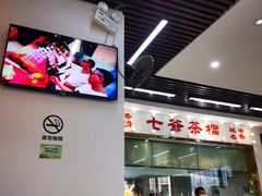 -七爷清汤腩·港式茶餐厅(世博店)