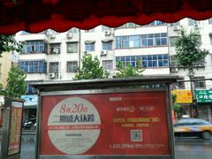 -逍遥老杨家胡辣汤(纱厂北路店)