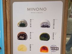 -米糯糯·MINONO·大福冰淇淋(青岛万象城店)