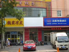 门面-魏家凉皮(翟营南大街店)