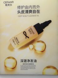 -希梵尔头皮抗衰·科技养发