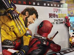 -卢米埃影城(长楹天街IMAX激光店)