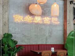 -岔巴精酿啤酒餐吧(南屏街店)
