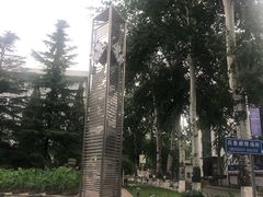 -北京邮电大学