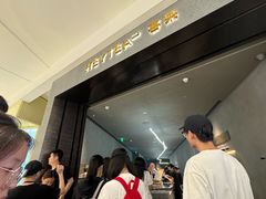 -喜茶(深圳万象城黑金店)