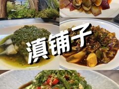 -滇铺子·云南特色菜·鲜花野菜季(曲靖万达店)