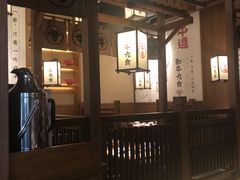 -牛道·和牛九食(市府恒隆广场店)