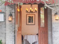 门面-藏红花·西班牙餐厅(北京五道营店)