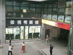 -和基广场