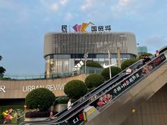 -民盈·国贸城