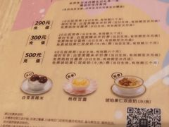 -满记甜品(巴黎春天宝山店)