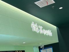 -鹤茶野所(上海首店)