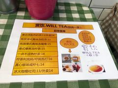 -赏饮·WILL TEA
