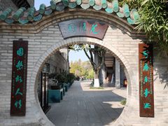 -东莞市可园博物馆