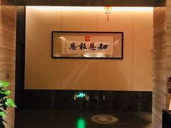 -三宝大饭店-中和艺素餐厅(浦上金山正祥广场店)