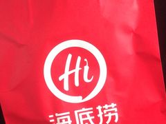 -海底捞火锅(未来城店)