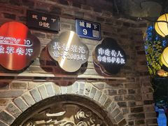 -吴越荣记·苏州菜·松鼠桂鱼(娄门景区店)