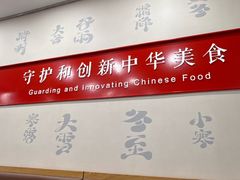 -五芳斋(中山大道总店)