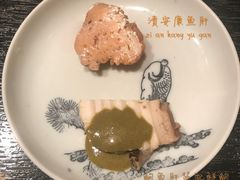 安康鱼肝-橼舍鮨青木