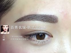 iphone_upload_pic-百秀名媛纹绣美学护肤中心