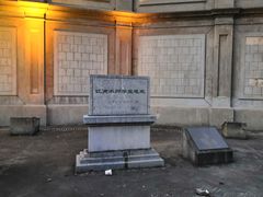 -江南水师学堂遗迹