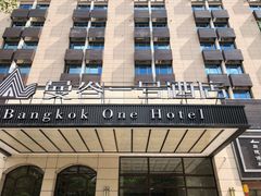 -曼谷一号酒店(深圳龙华大浪商业中心店)