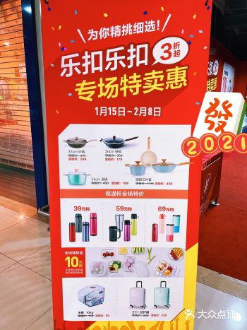 古北家乐福乐扣乐扣特卖延期了，全场3折起，保鲜盒10元带走…