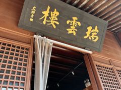 -王阳明故居